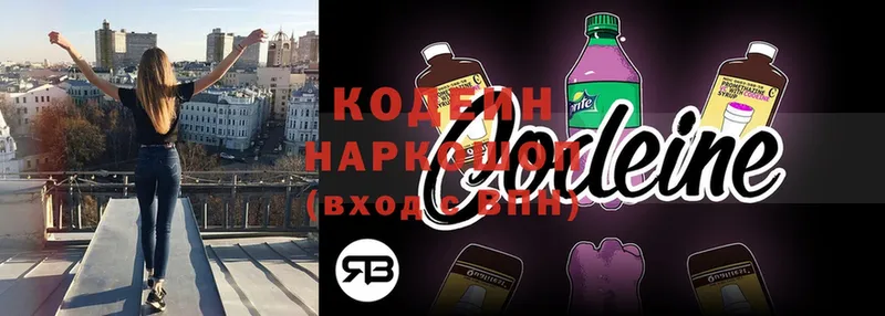 купить   Ряжск  Кодеин напиток Lean (лин) 