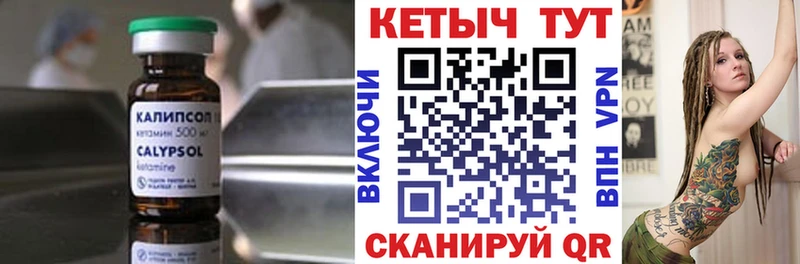 Кетамин VHQ купить Ряжск