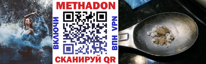 МЕТАДОН methadone  цены наркотик  Ряжск 