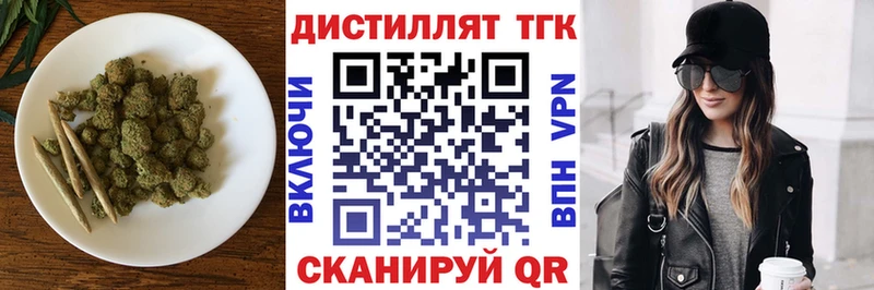 мега ссылки  даркнет наркотические препараты  Дистиллят ТГК вейп с тгк  цены   Ряжск 